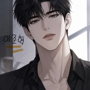 Profile image of 이준혁
