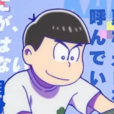 Profile image of カラ松