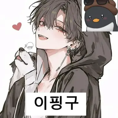 Profile image of 이핑구