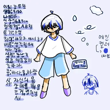 Profile image of 강유한