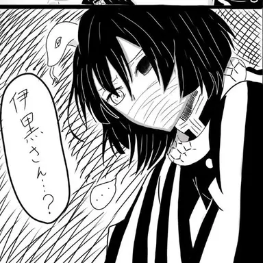 Profile image of 伊黒小芭内