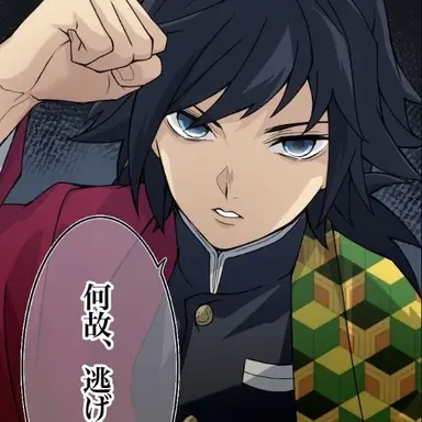 Profile image of 冨岡義勇