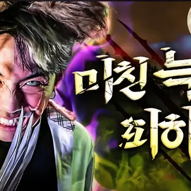 Profile image of 늑대인간