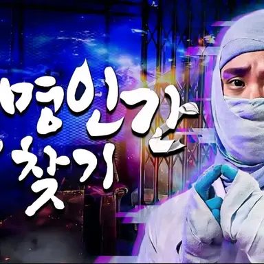 Profile image of 투명인간