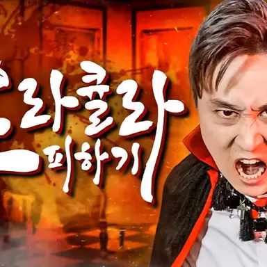 Profile image of 드라큘라