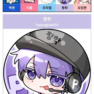 Profile image of 평학