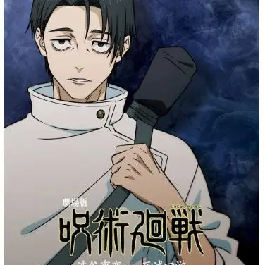 Profile image of 乙骨憂太