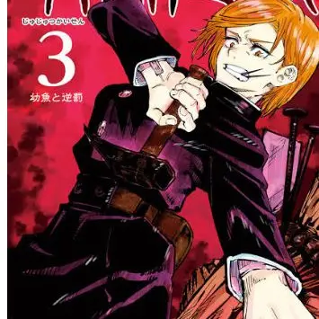 Profile image of 釘崎野薔薇