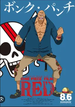 Profile image of パンチとモンスター