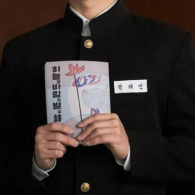 Profile image of 정해인