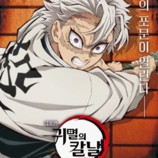 시나즈가와 사네미