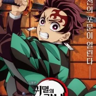 Profile image of 카마도 탄지로