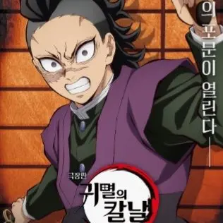 Profile image of 시나즈가와 겐야