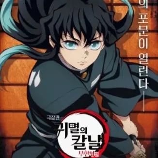 Profile image of 토키토 무이치로