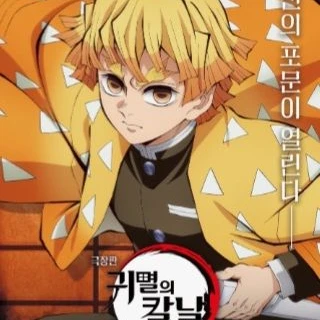 히메지마 젠이츠