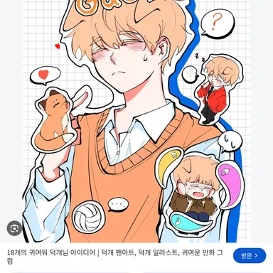Profile image of 덕개
