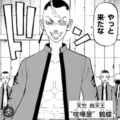 Profile image of 鶴蝶