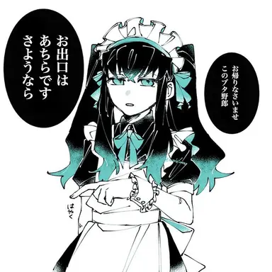 Profile image of 時透無一郎