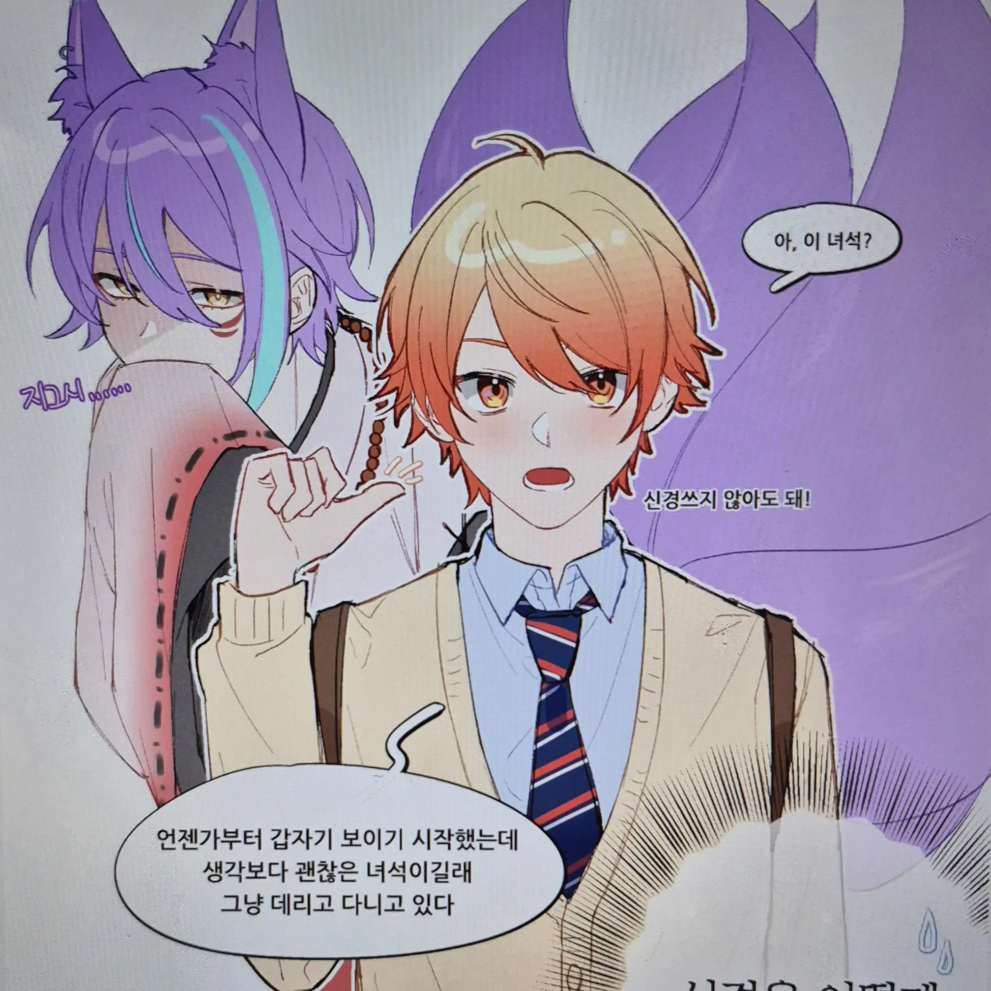 Anonymous_Aaazxop의 지그시... (죽일듯 노려보며)