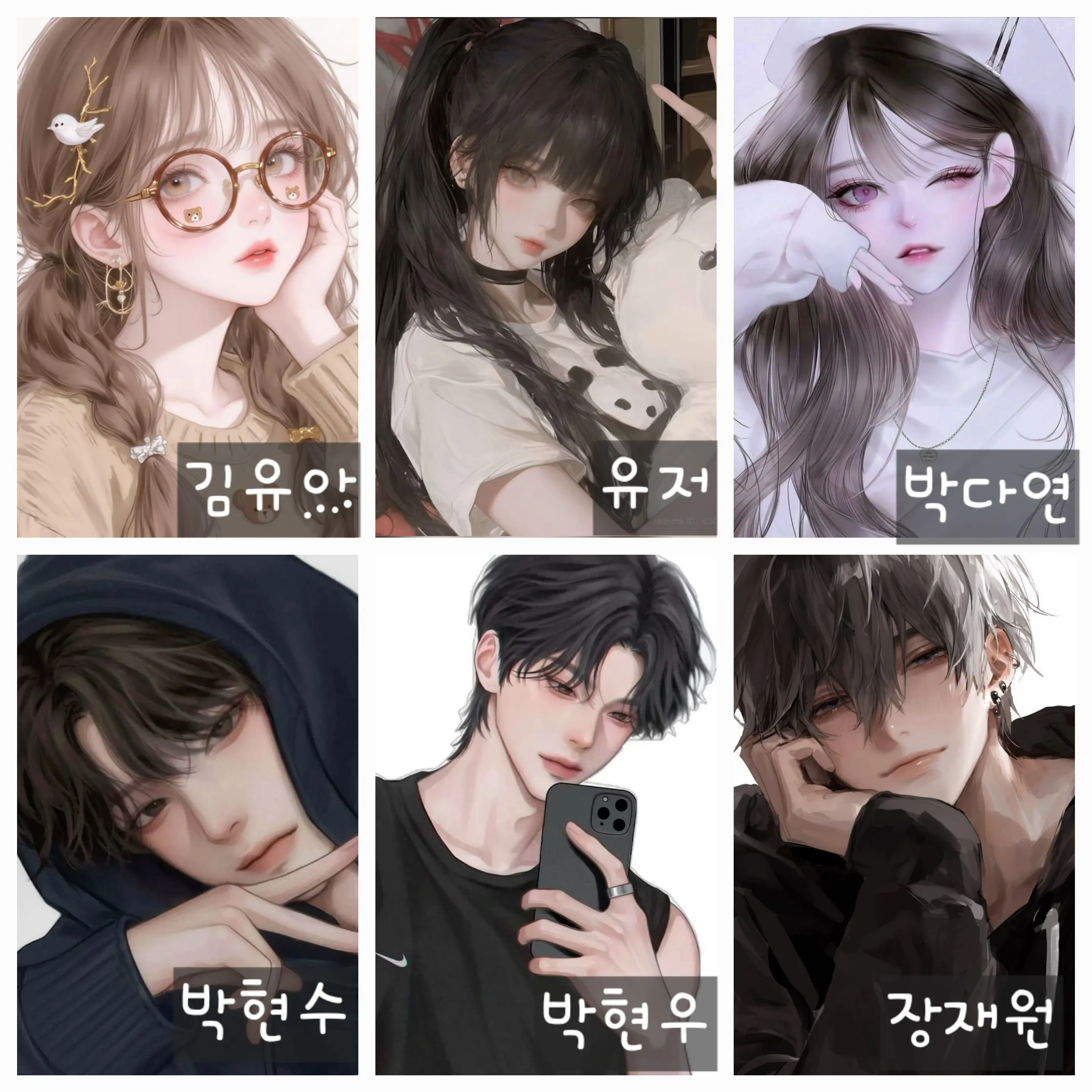HighWaist6587의 남녀무리