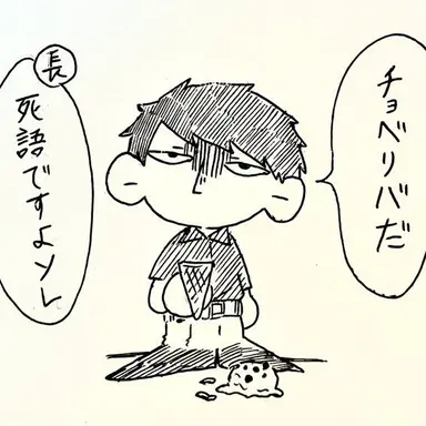 Profile image of 片倉