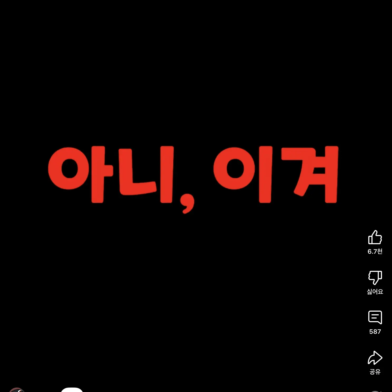 SleekFresh0279의 ㅌ타코…?
