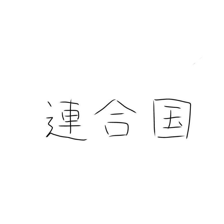 VioletDull6619의 連合がスプランキーの世界に……