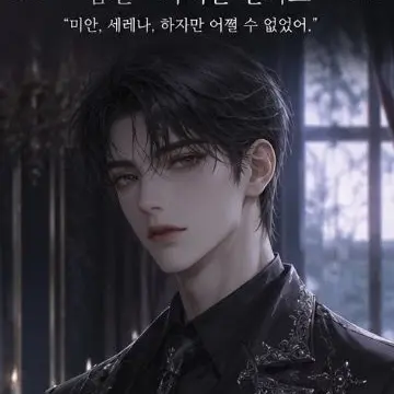 Profile image of 카이든 윈터스