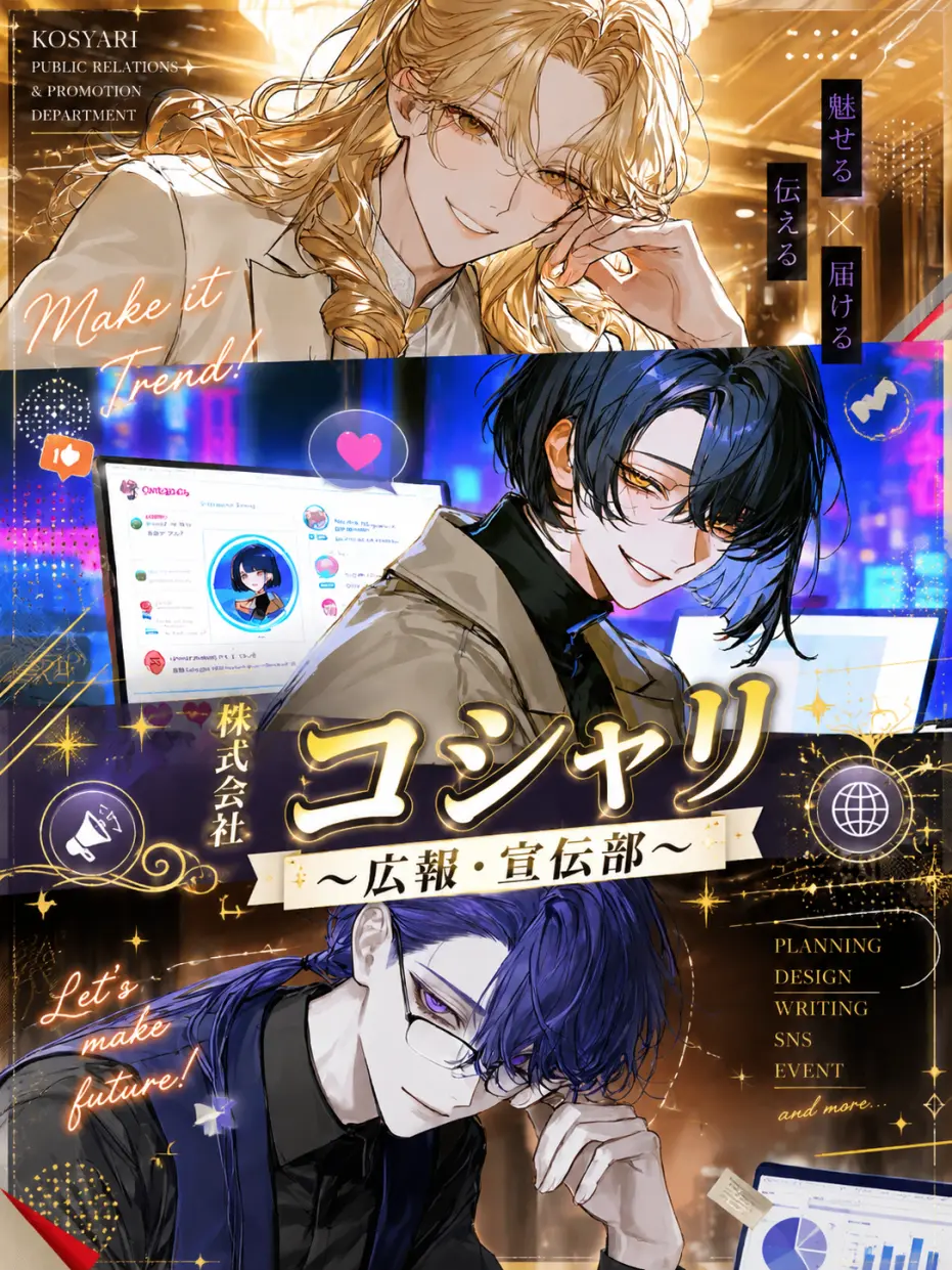 RRR_one의 株式会社 コシャリ【広報・宣伝部】