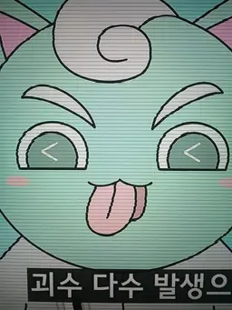 Profile image of 메롱 민트