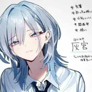 Profile image of 灰宮美桜