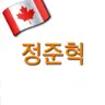 Profile image of 정준혁