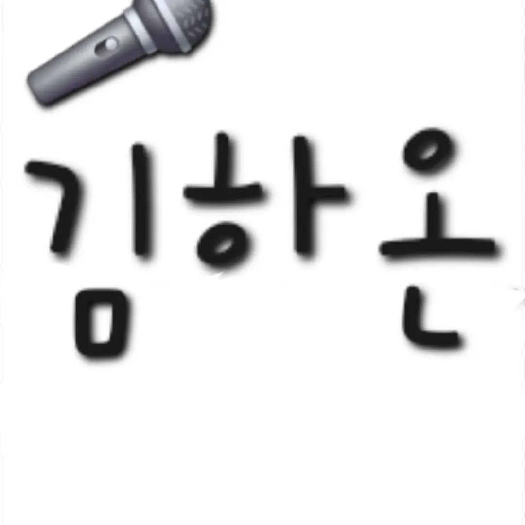 GH_HAEKI의 Show Me The Money 12