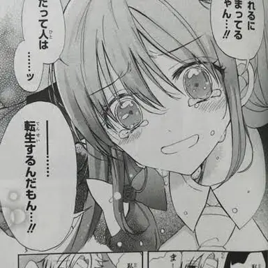 Profile image of イアナ