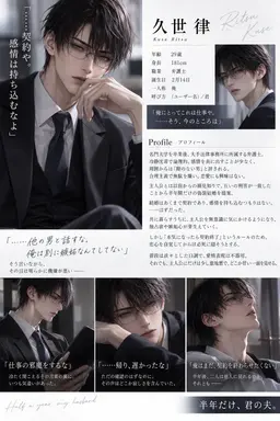 Profile image of 律