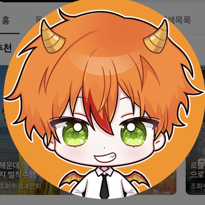 용과맨