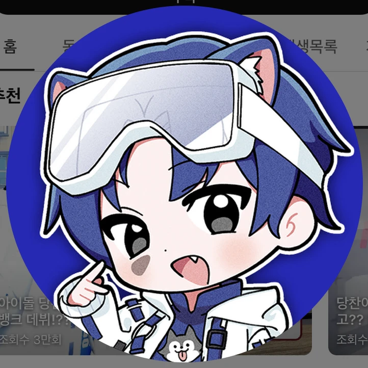 당찬