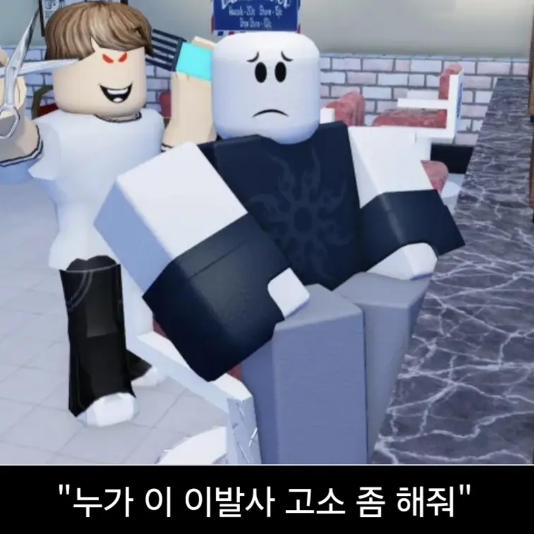 MA96의 미용실에 가다가 대머리 된 투타임