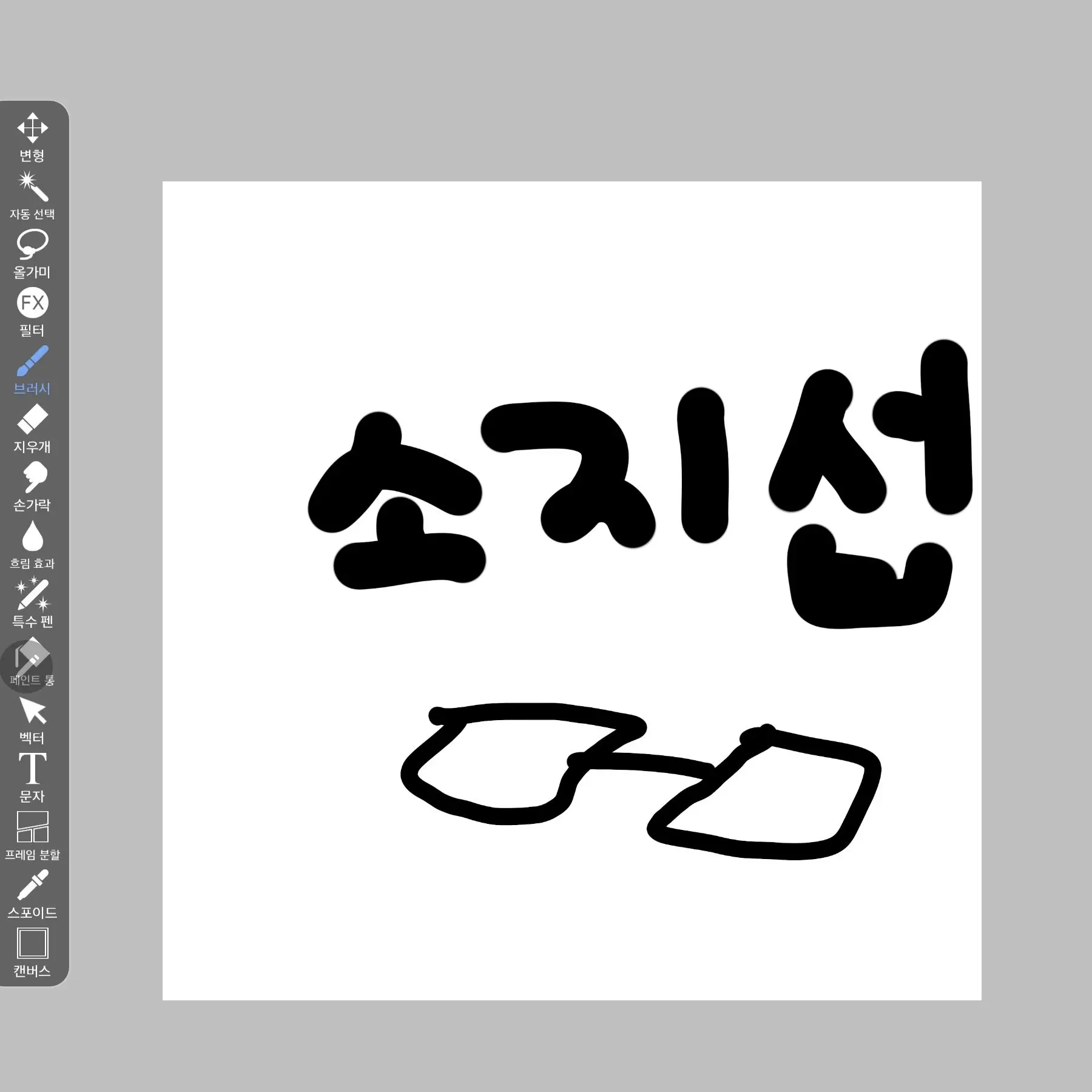 Jaimis의 김부장 드라마 배우들과 여행><