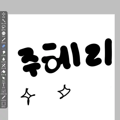Profile image of 유지안