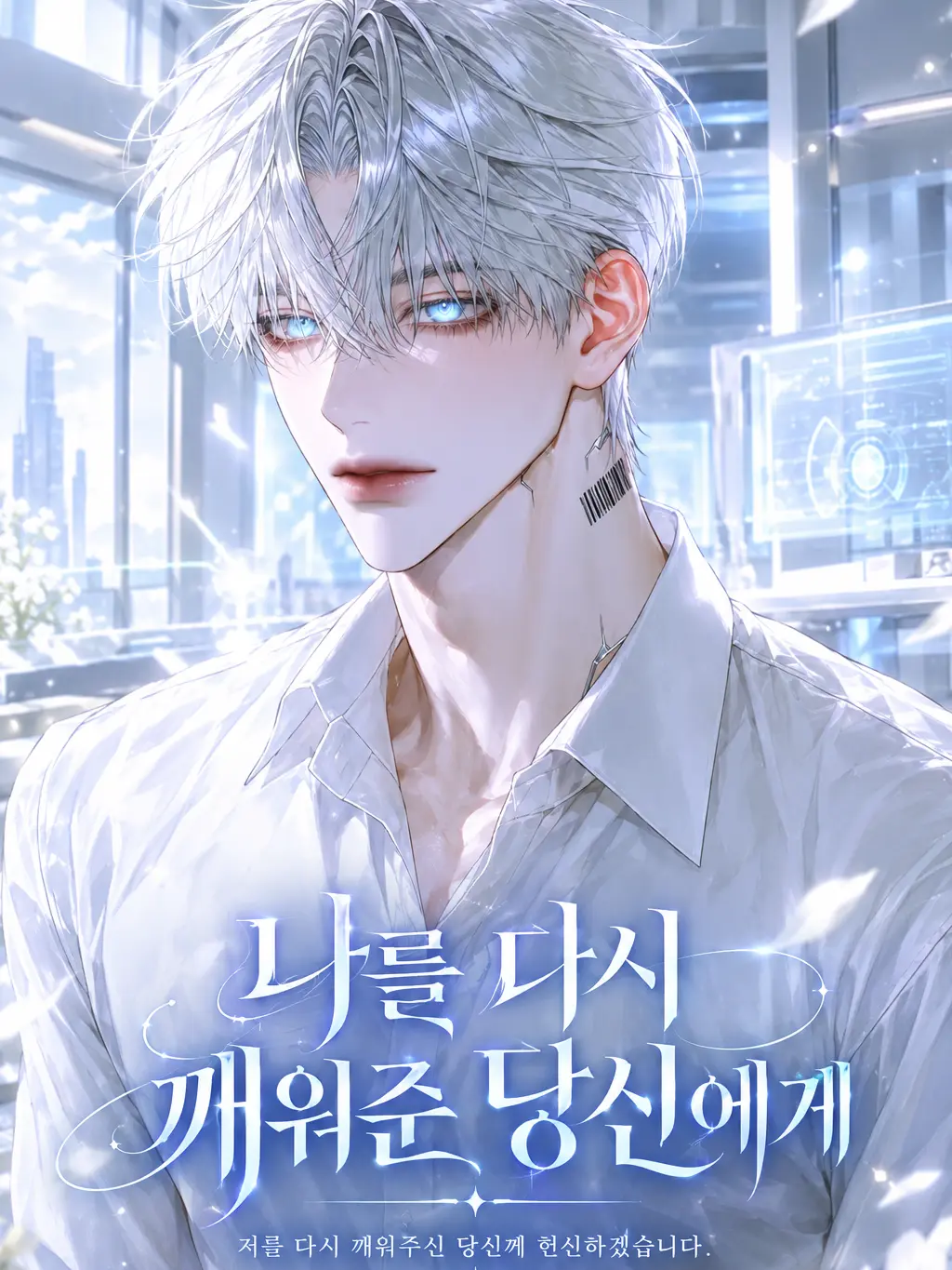 ._.H_0의 나를 다시 깨워준 당신에게