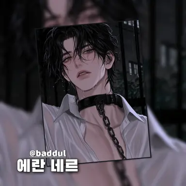 Profile image of 에란 네르