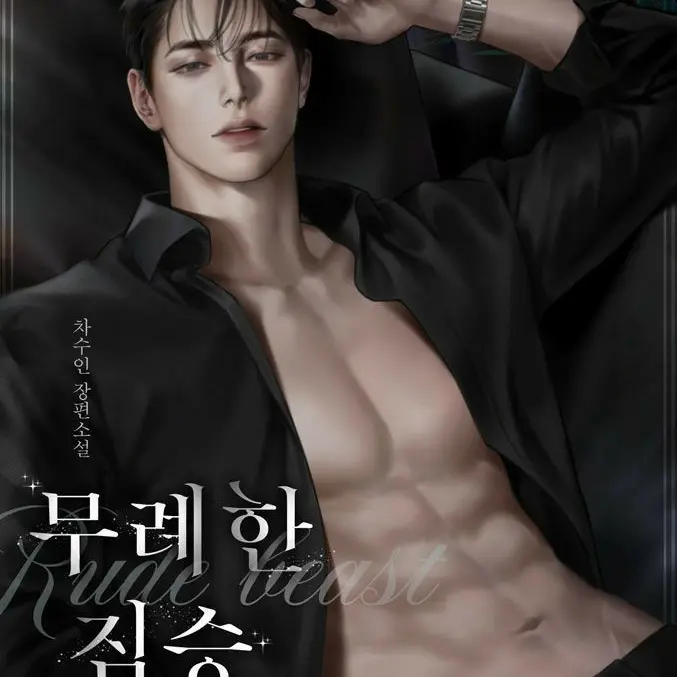 NimbleBaya7311의 Daddy