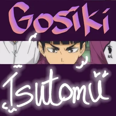 Profile image of 고시키 츠토무