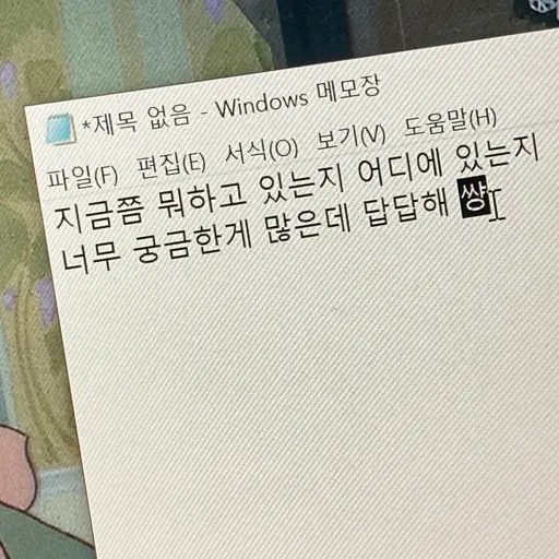 Bamm_Gyu의 태_현