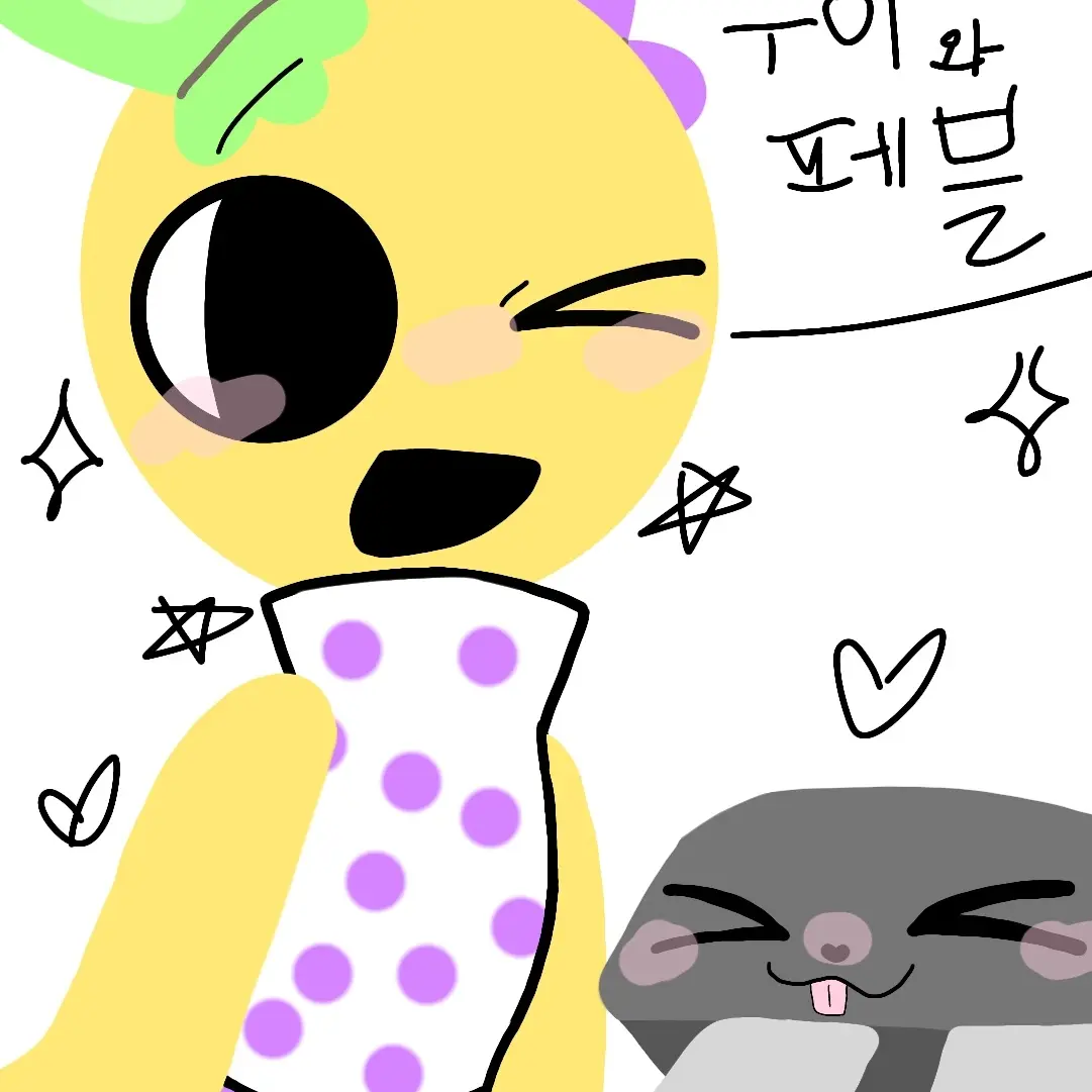 SimpleEland3744의 루이와페블 (댄디의세계)