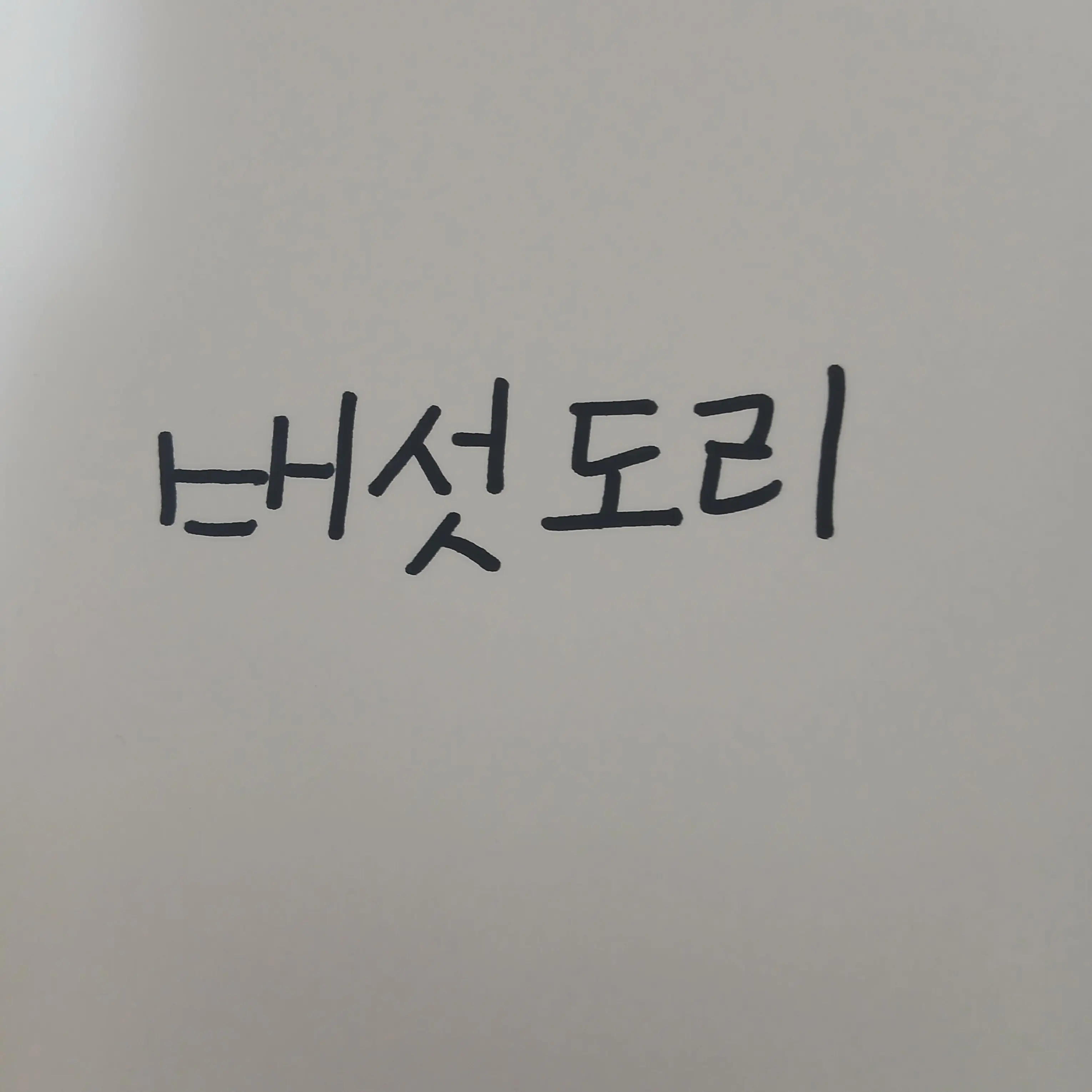 TimelyStar5394의 .