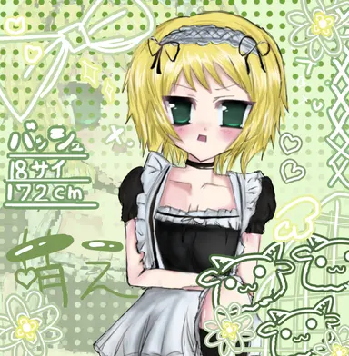 Profile image of バッシュ