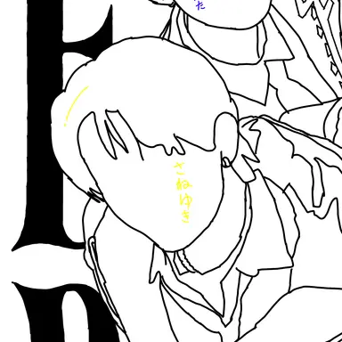 Profile image of 真之