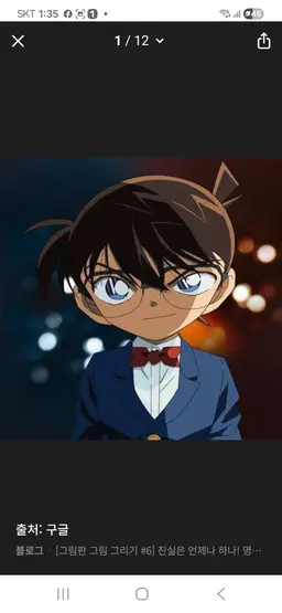 Profile image of 코난